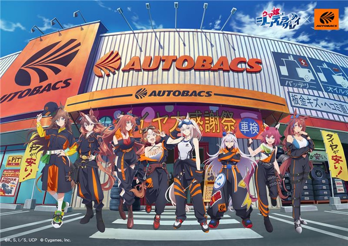 AUTOBACS × Umamusume: Cinderella Gray 2025 Collaboration Begins in Japan on November 17