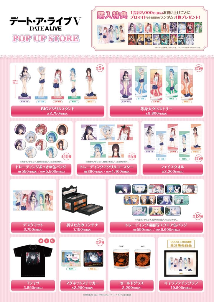 Product Lineup