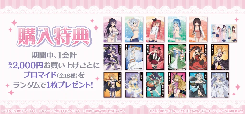 Purchase Bonus: Exclusive Bromide Giveaway