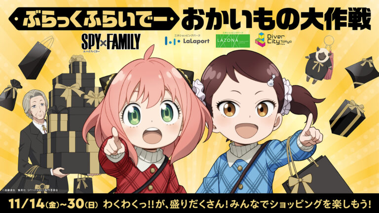SPY×FAMILY × LaLaport: Black Friday 2025 in Japan