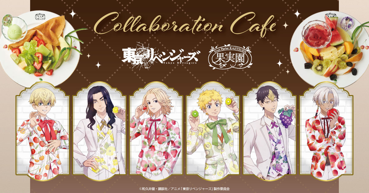 Tokyo Revengers Café Collaboration with Kajitsuen LiBelle Starts