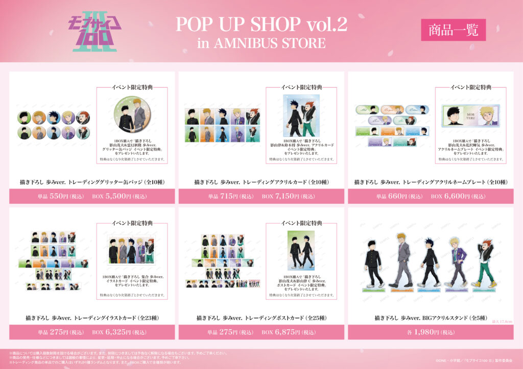 Event-Exclusive Merchandise