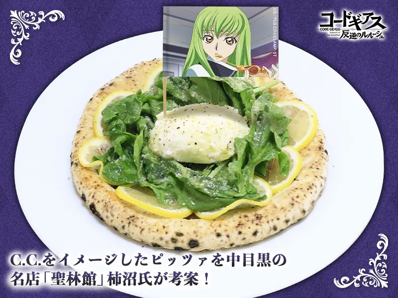 C.C.’s Rucola Lemon Pizza – Fresh Mozzarella Topping (¥1,780)