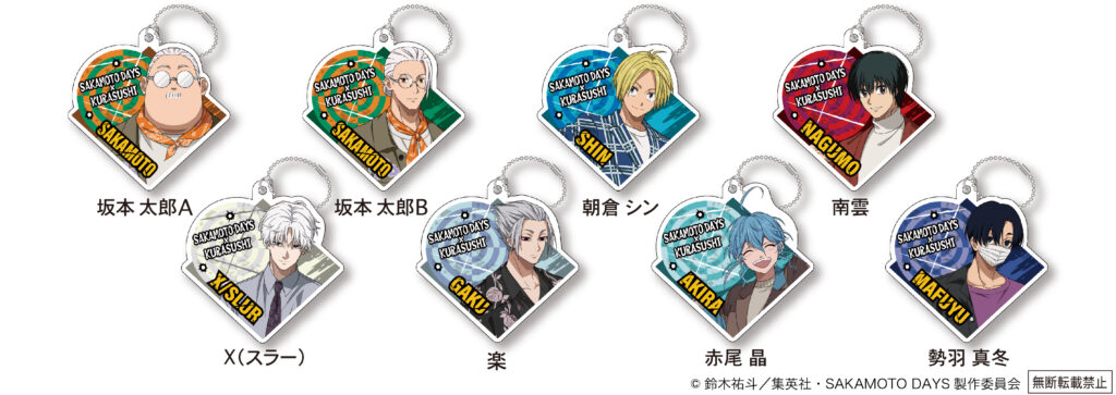 Rubber Charms