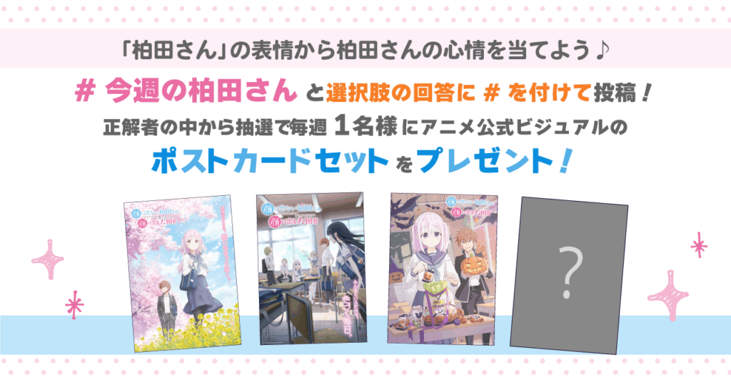 “Kashiwada of the Week” Campaign Adds the Autumn Visual
