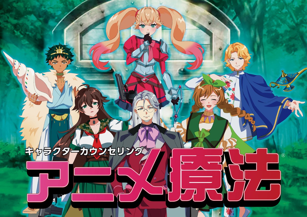 Yokohama City University Launches “Anime Therapy” Pilot for Online Counseling