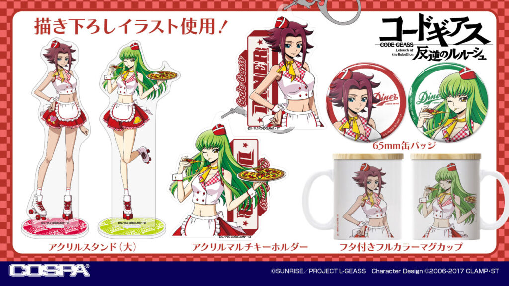“Code Geass: Lelouch of the Rebellion” Early Sale Items