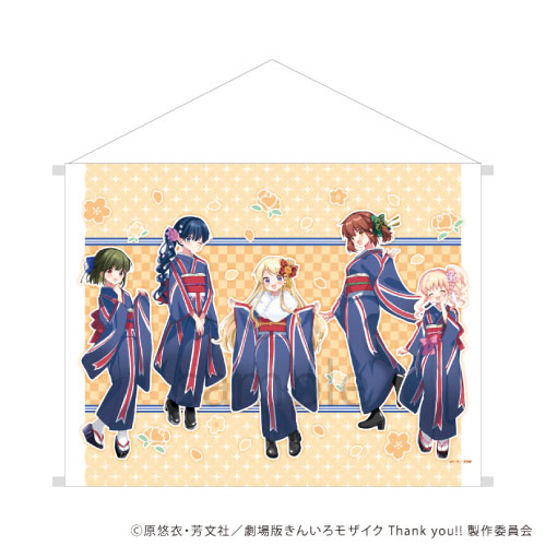 Karen Birthday Special Goods