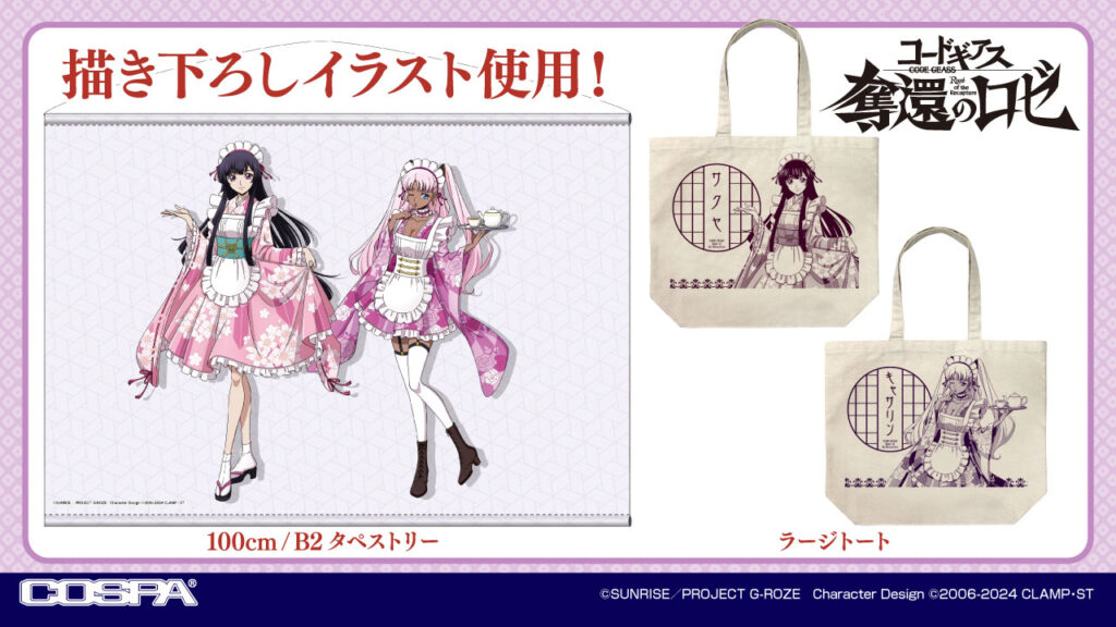 “Code Geass: Rozé of the Recapture” Early Sale Items