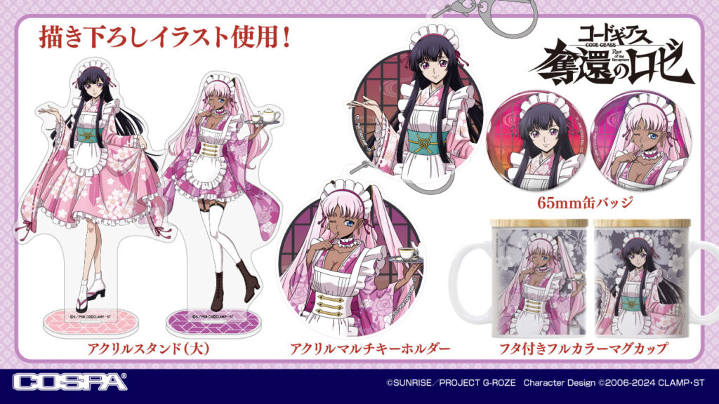 “Code Geass: Rozé of the Recapture” Early Sale Items