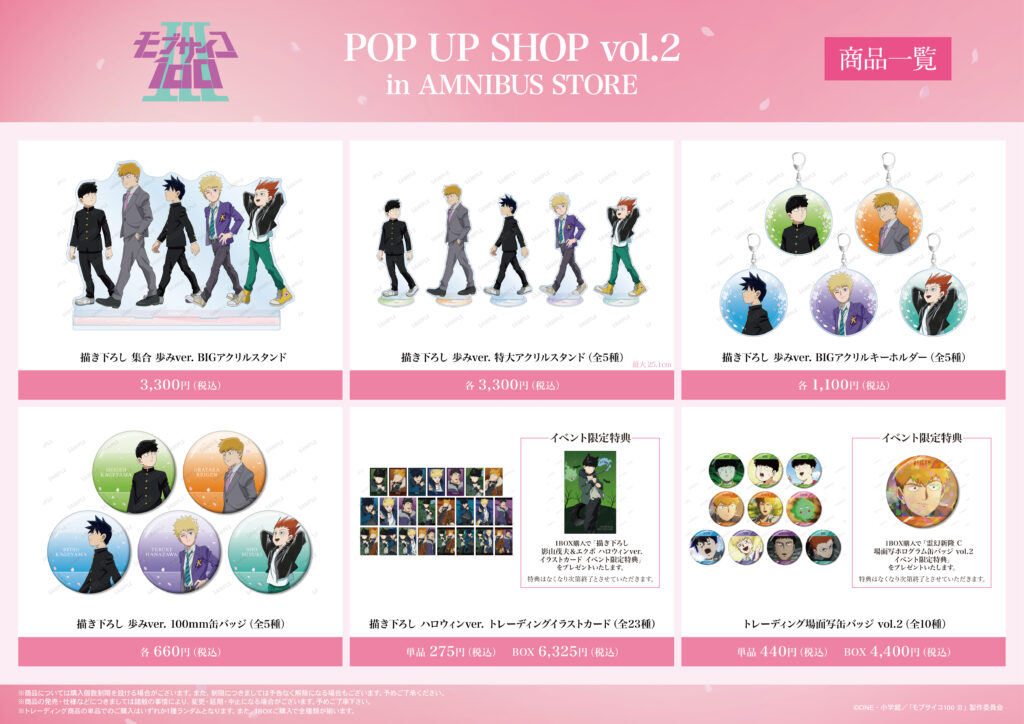 Event-Exclusive Merchandise