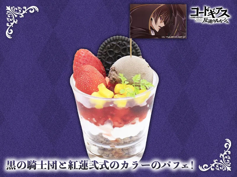 The Black Knights & Kallen’s Guren Type-02 Parfait (¥1,300)