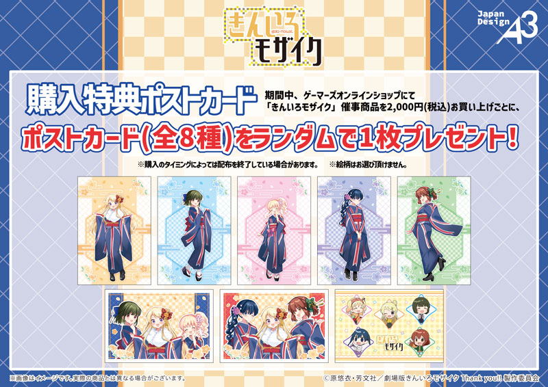 Online Shop Campaign
