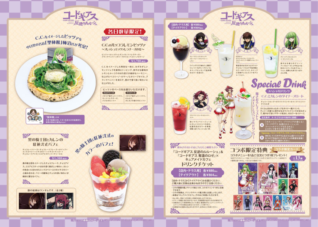 “Code Geass: Lelouch of the Rebellion” Collaboration Menu