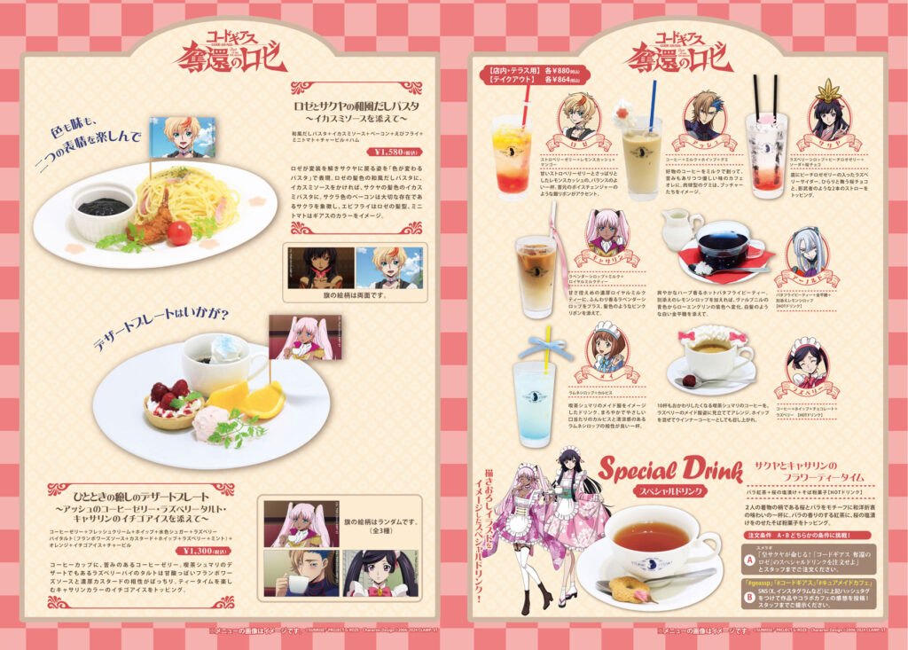 “Code Geass: Rozé of the Recapture” Collaboration Menu