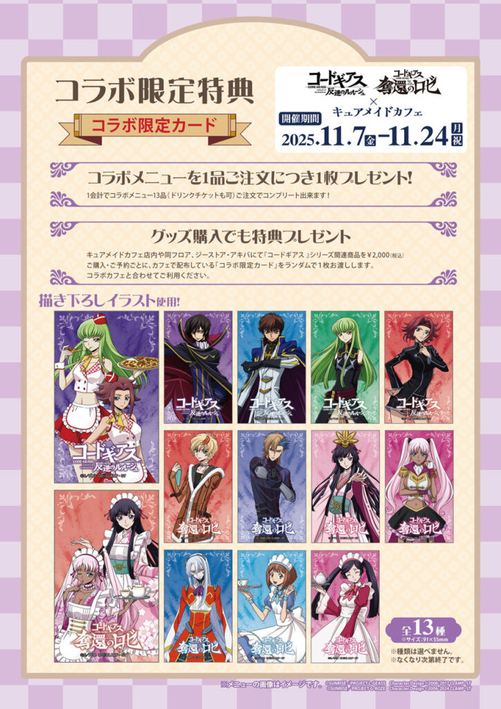Limited Collaboration Cards