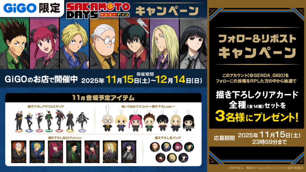 Repost Campaign on X (Twitter)