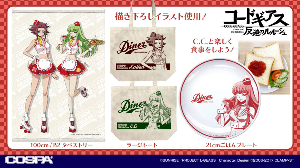 “Code Geass: Lelouch of the Rebellion” Early Sale Items