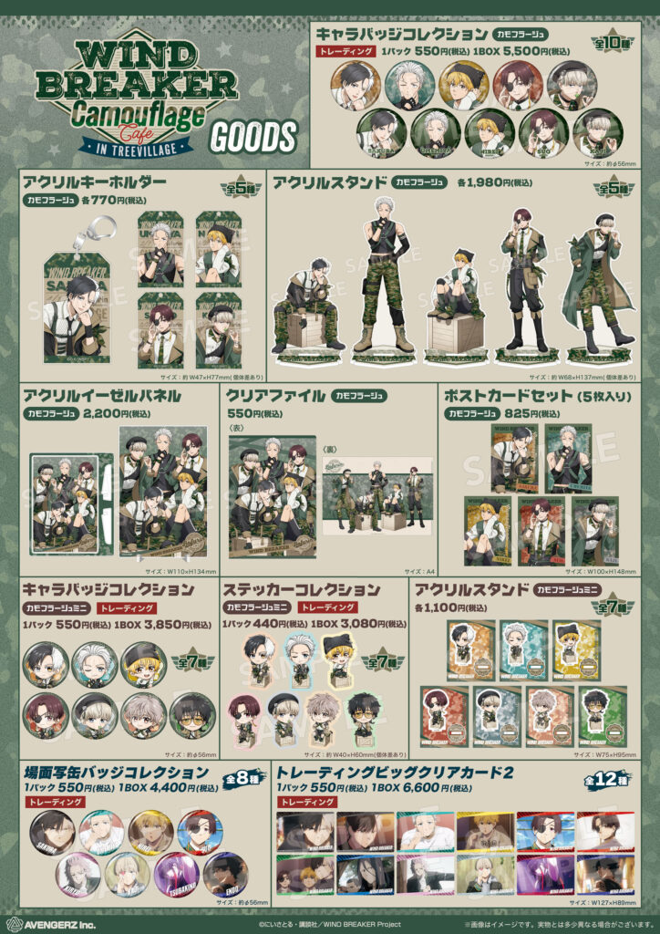 Merchandise Lineup