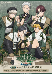 WIND BREAKER “Camouflage” Café Opens in Yokohama – Exclusive Menu & Limited Merchandise Revealed