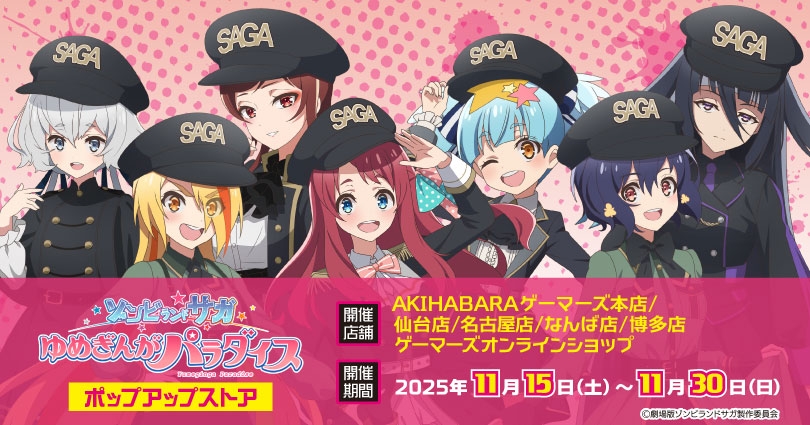 Zombie Land Saga: Yumeginga Paradise Popup Store Opens at Gamers Japan on November 15, 2025!