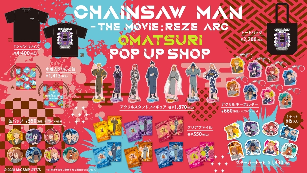 Merchandise Line-Up