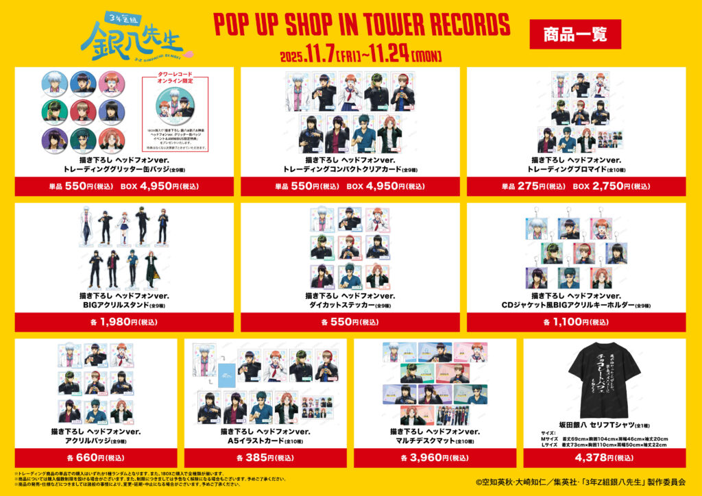 Product Lineup