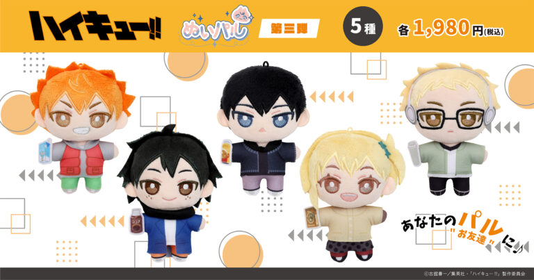 Haikyu!! Plush Pal Vol.3 Arrives! Karasuno First-Years Become Adorable Hand-Sized Plushies