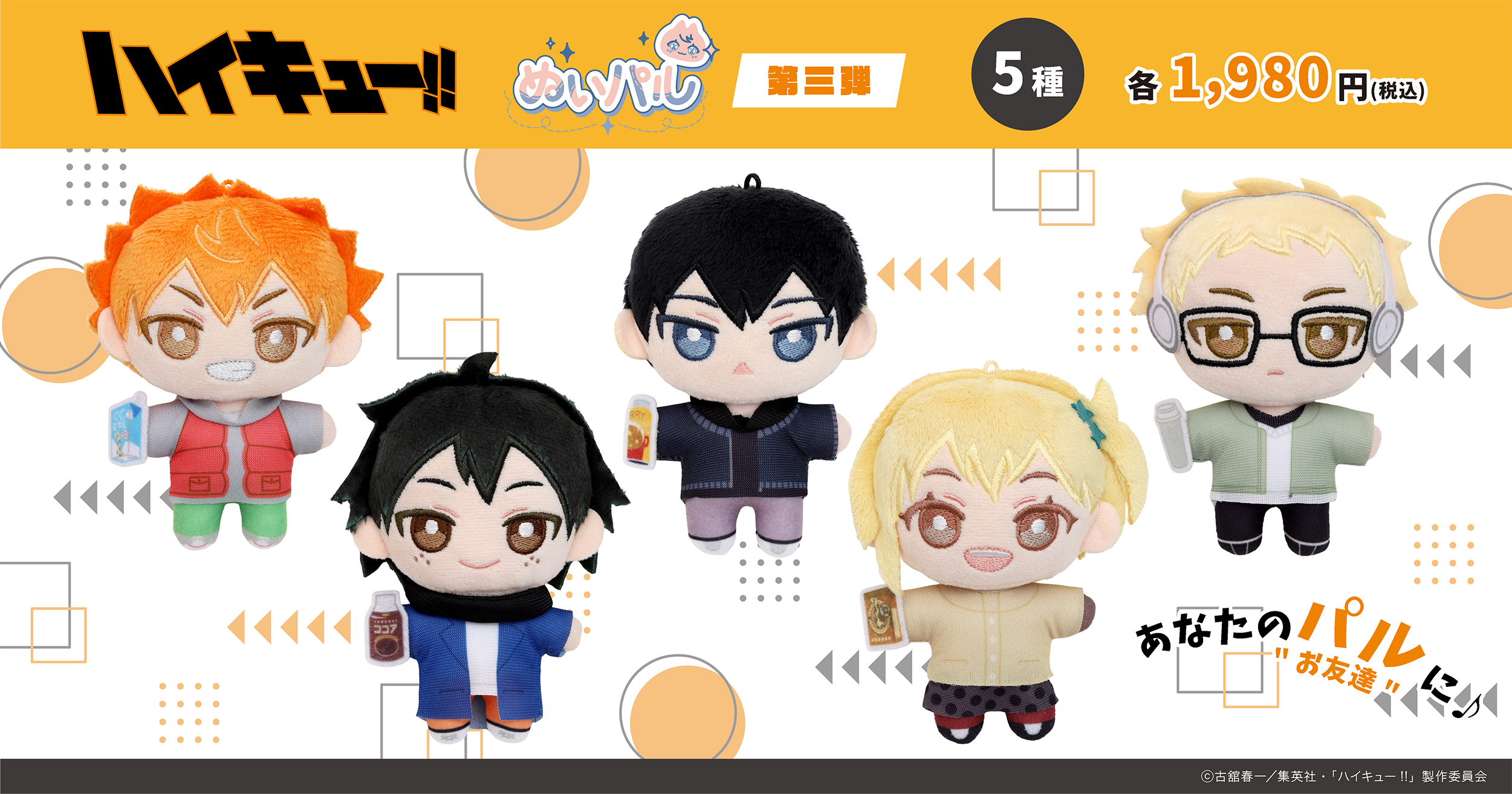 Haikyu!! Plush Pal Vol.3 Arrives! Karasuno First-Years Become Adorable Hand-Sized Plushies