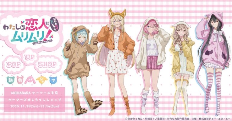 “There’s No Freaking Way I’ll Be Your Lover! Unless…” POP UP SHOP Coming to Gamers Akihabara Main Store on Nov 29, 2025