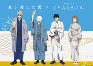 “The Summer Hikaru Died” × VASARA: Exclusive Kimono Collaboration Event