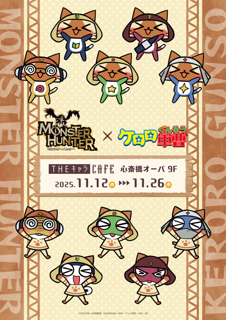 Monster Hunter × Sgt. Frog Collaboration Café Opens at Shinsaibashi OPA!