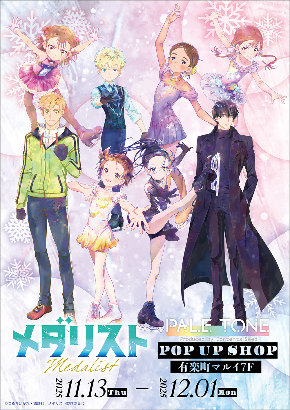 Medalist POP UP SHOP Opens at Yurakucho Marui with PALE TONE Series Merchandise and Prize Lottery