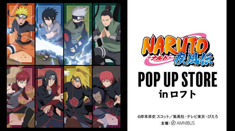 “Naruto Shippuden” POP UP STORE in Loft to Open in Tokyo and Osaka
