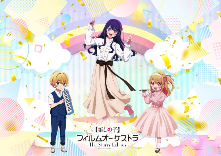 Oshi no Ko’s First Orchestral Concert Announced: Hosts Aqua & Ruby, Full Lineup of Goods and Perks
