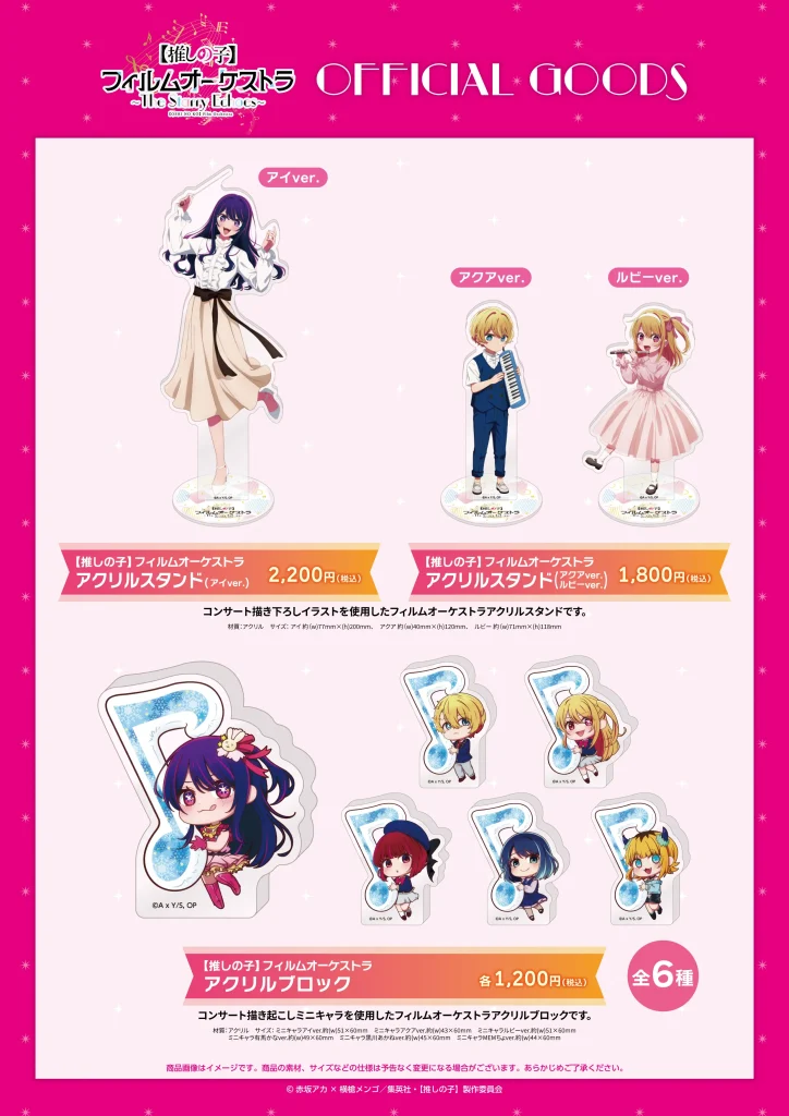 Merchandise Lineup