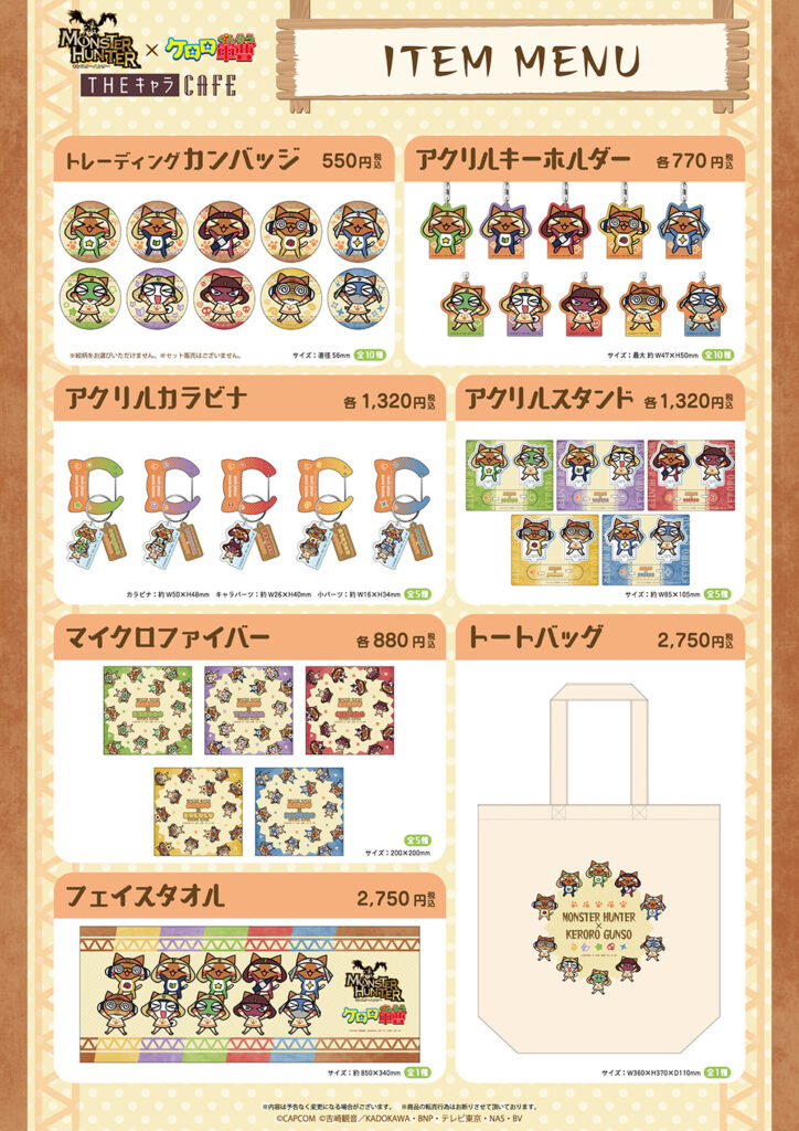 Exclusive Merchandise