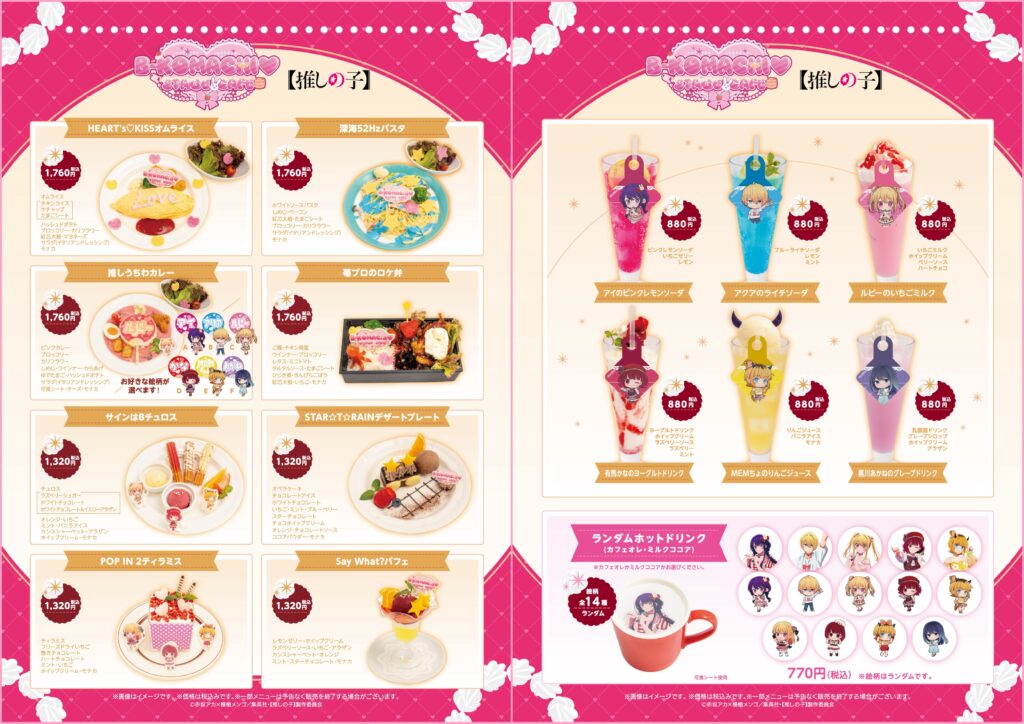 Original Collaboration Menu