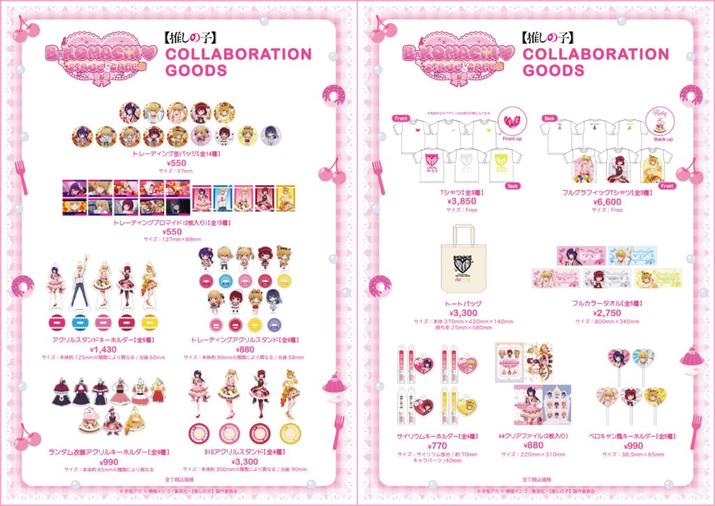 Limited-Edition Merchandise