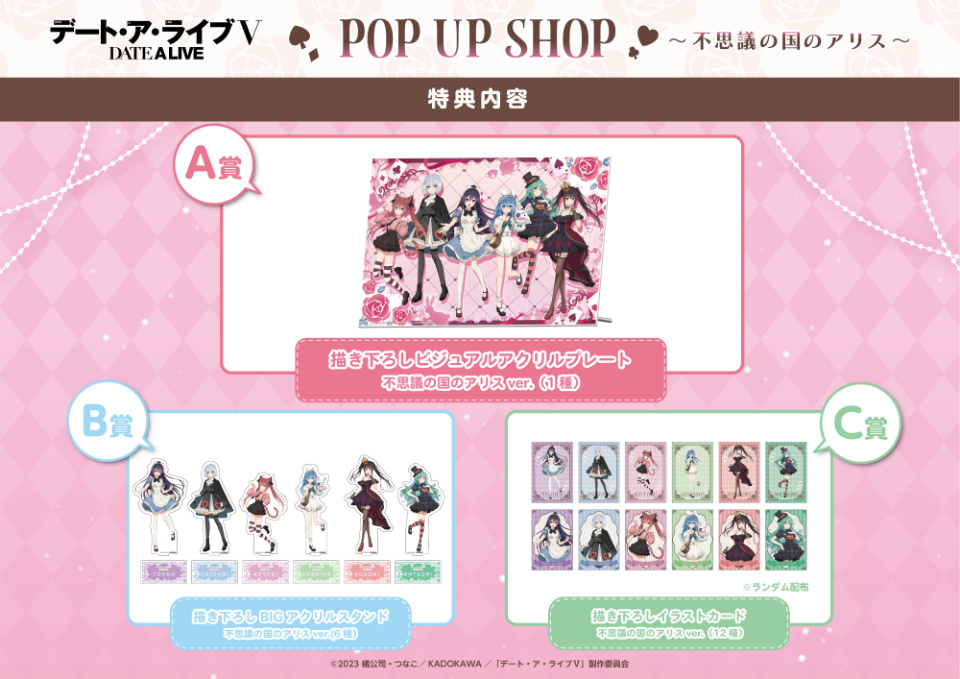 Purchase Bonus / Raffle