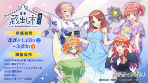 The Quintessential Quintuplets* AU-COOP “Warehouse Finds” Pop-Up Shop Comes to 6 GiGO Venues in 2026