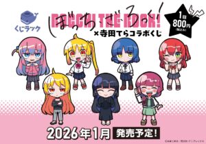 Bocchi the Rock! Kujirakku Lottery Launches Jan 31, 2026