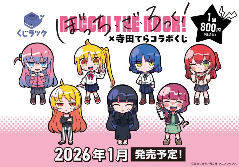 Bocchi the Rock! Kujirakku Lottery Launches Jan 31, 2026