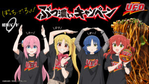 Nissin Yakisoba U.F.O. x Bocchi the Rock! Launches Receipt Campaign for Limited Goods
