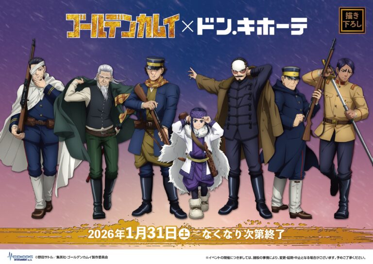 Golden Kamuy Don Quijote Collaboration Goods Launch Jan 31, 2026: New “Battle Ready” Illustrations + Bonus Mini Cards