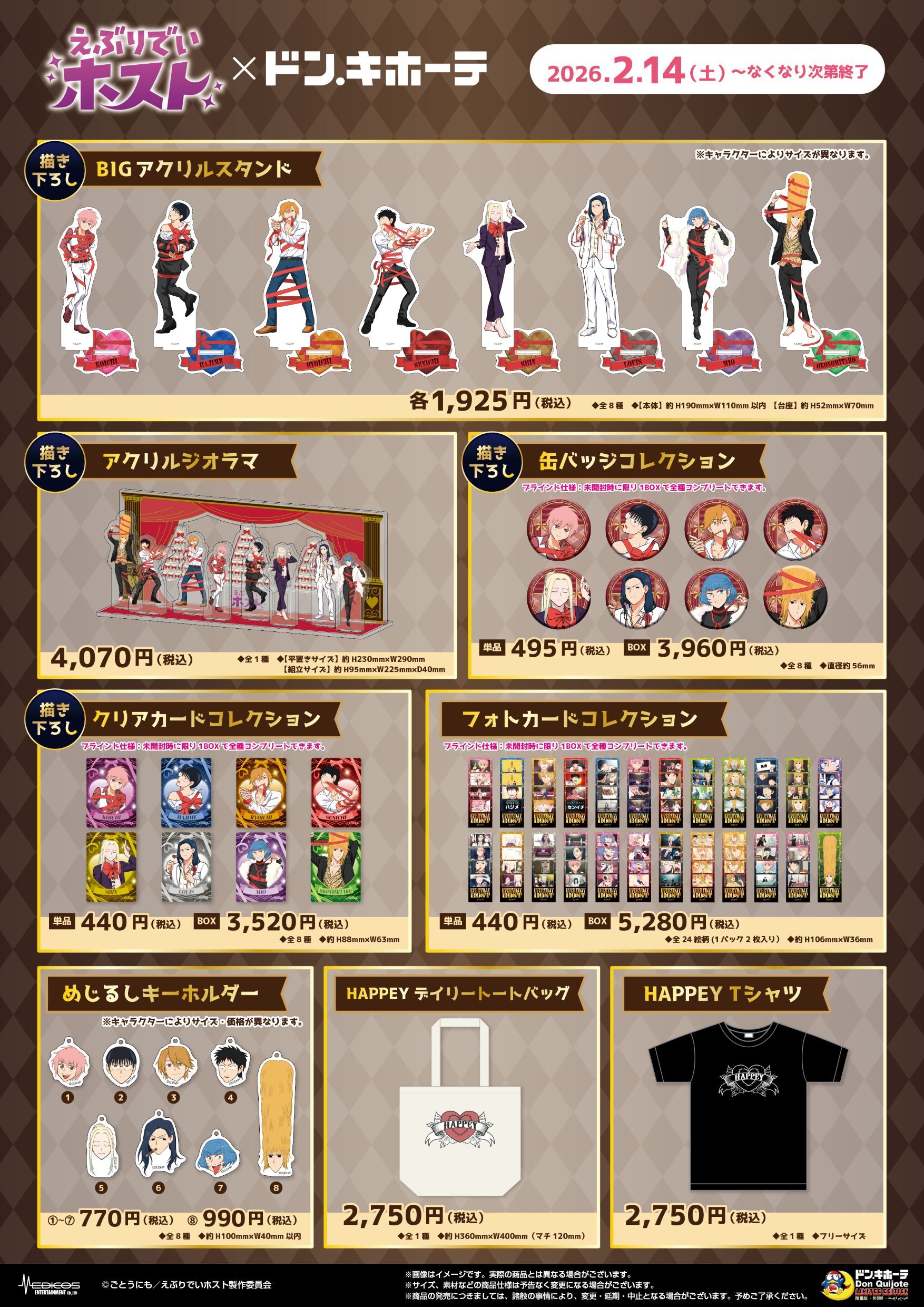 Lineup (Selected)
