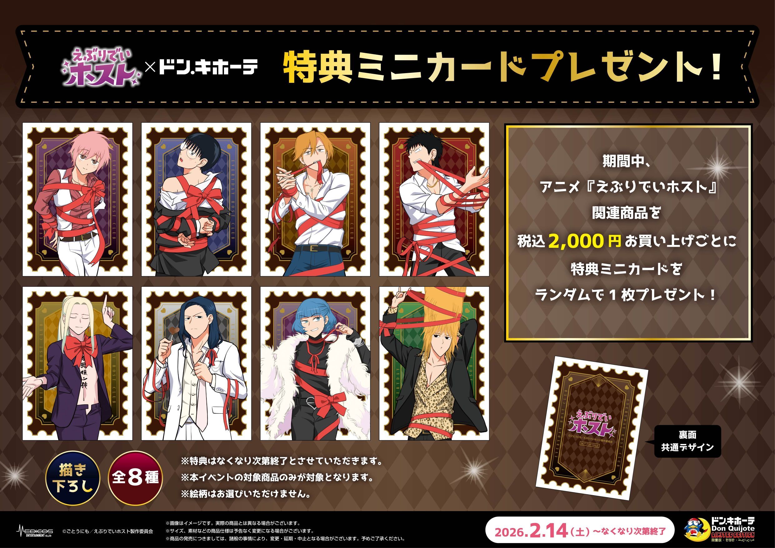 Bonus Item