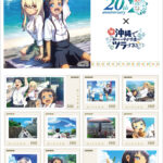 Okitsura Becomes a Stamp: Uruma City 20th Anniversary Original Frame Stamp Set Goes on Sale Feb 16