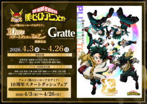 My Hero Academia 10th Anniversary “Start Dash Fair” Celebration Gratte Announced
