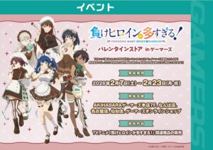 “Makeine: Too Many Losing Heroines!” Valentine Store at Gamers: New Merch, Lottery & Bromide Bonus
